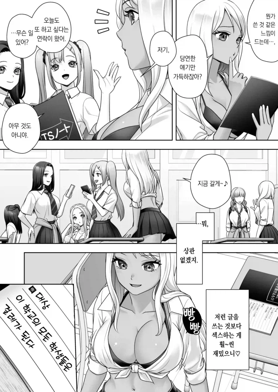 TS노트 만화.manhwa_5.webp