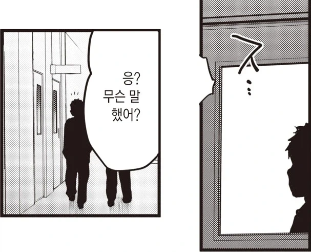 키작남과 장신녀의 볼록 움푹 콤플렉스.manhwa_8.webp