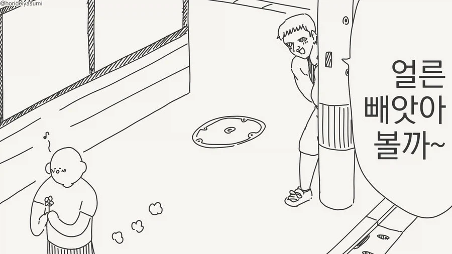 오타쿠군의 여친을 빼앗는 금태양.manwha_2.webp