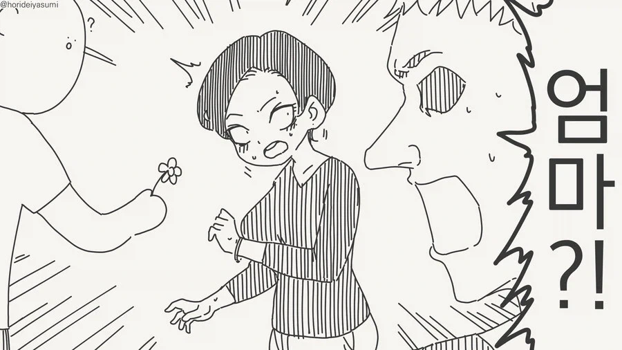 오타쿠군의 여친을 빼앗는 금태양.manwha_3.webp
