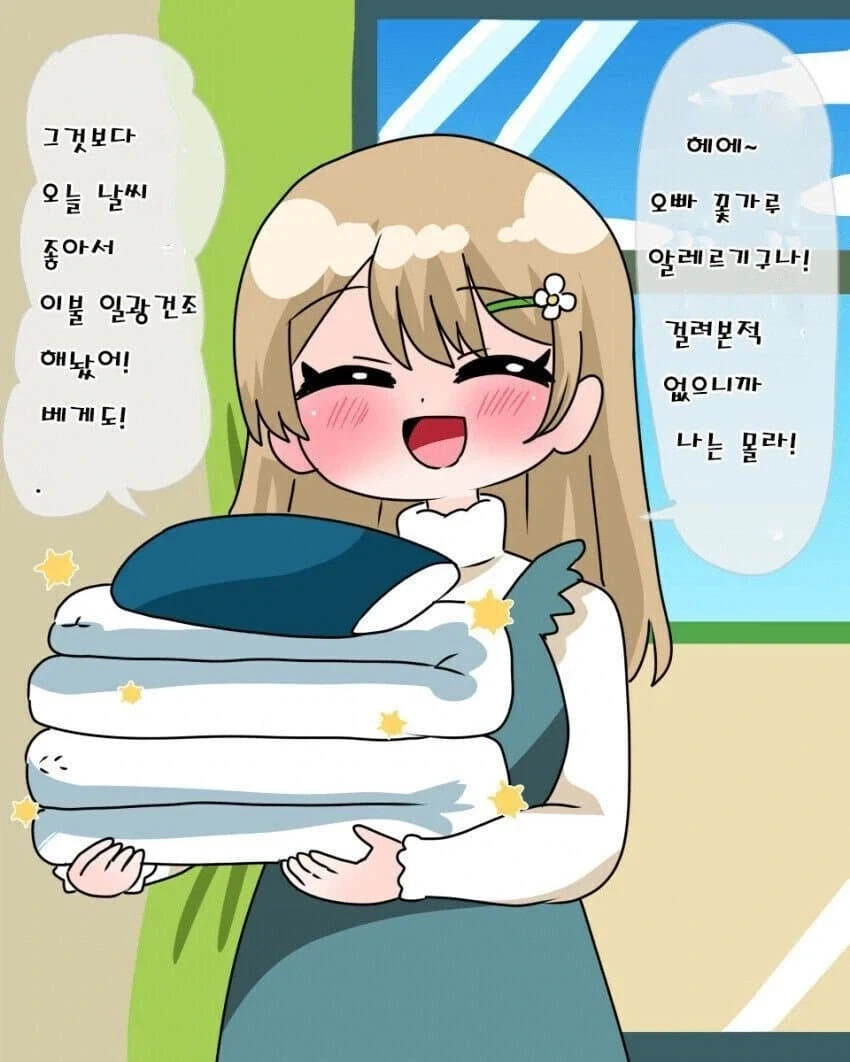 봇치더락 만화 보는데 이미지 13
