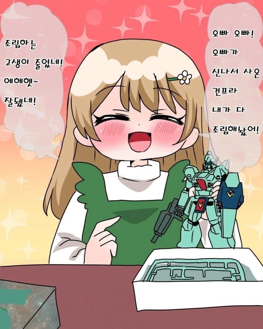 나를 너무너무너무너무 좋아하는 여동생.manhwa_5.webp