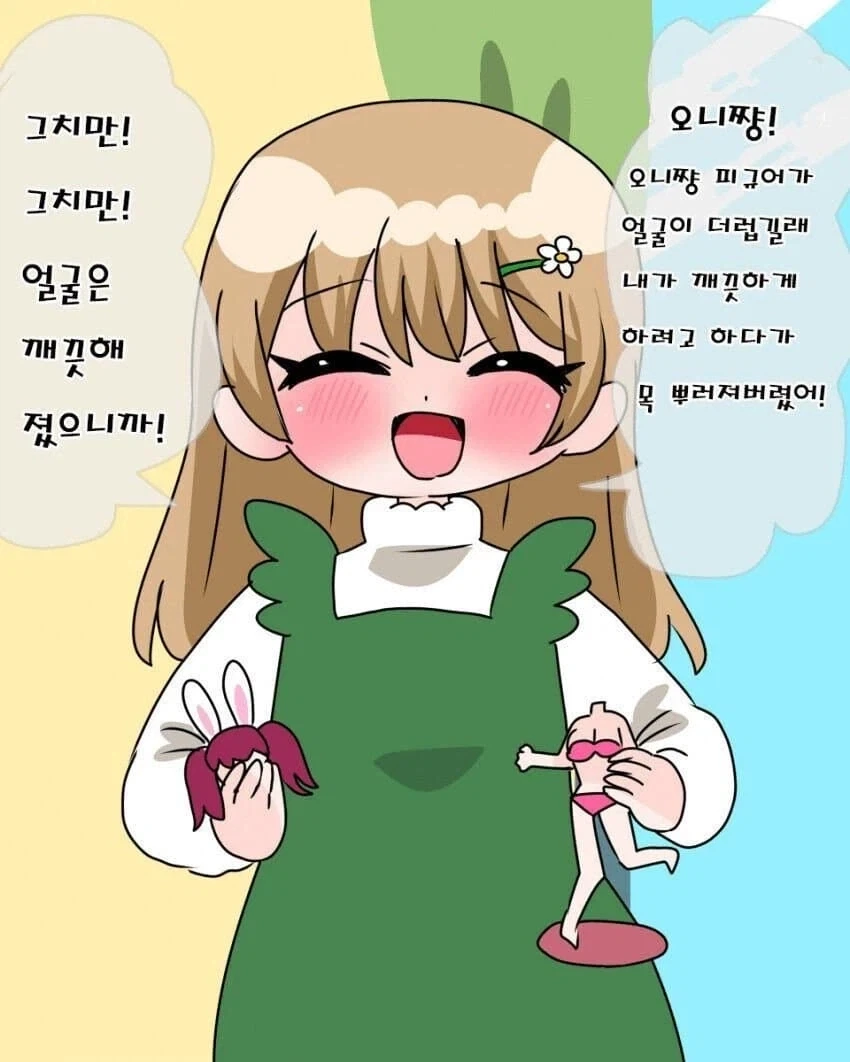 나를 너무너무너무너무 좋아하는 여동생.manhwa_9.webp