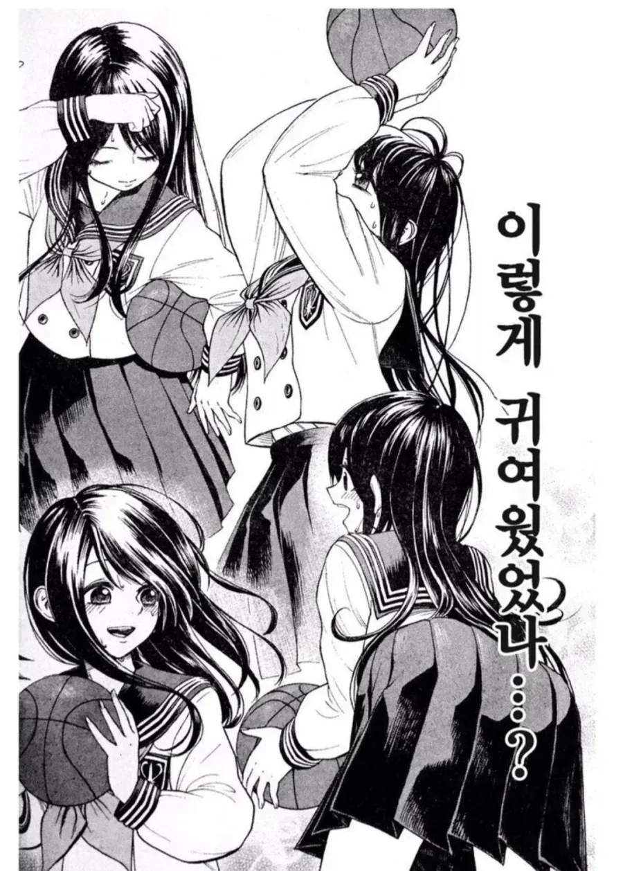 고향으로 돌아가려는 요거트manga 이미지 15
