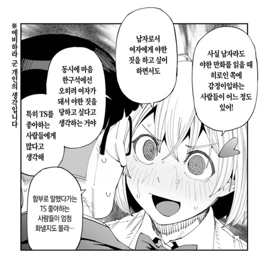 약속의 피어스.manhwa 이미지 3