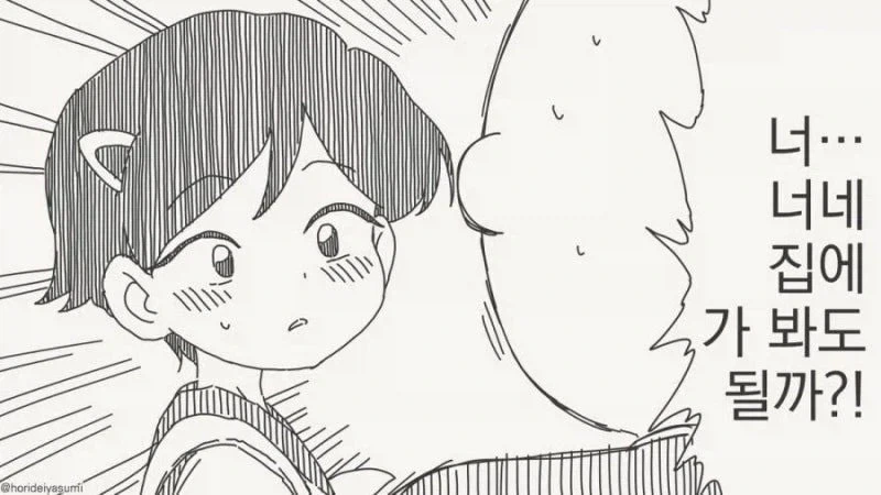 부모님이 외출하신 여친 집에 가는 manhwa_2.webp