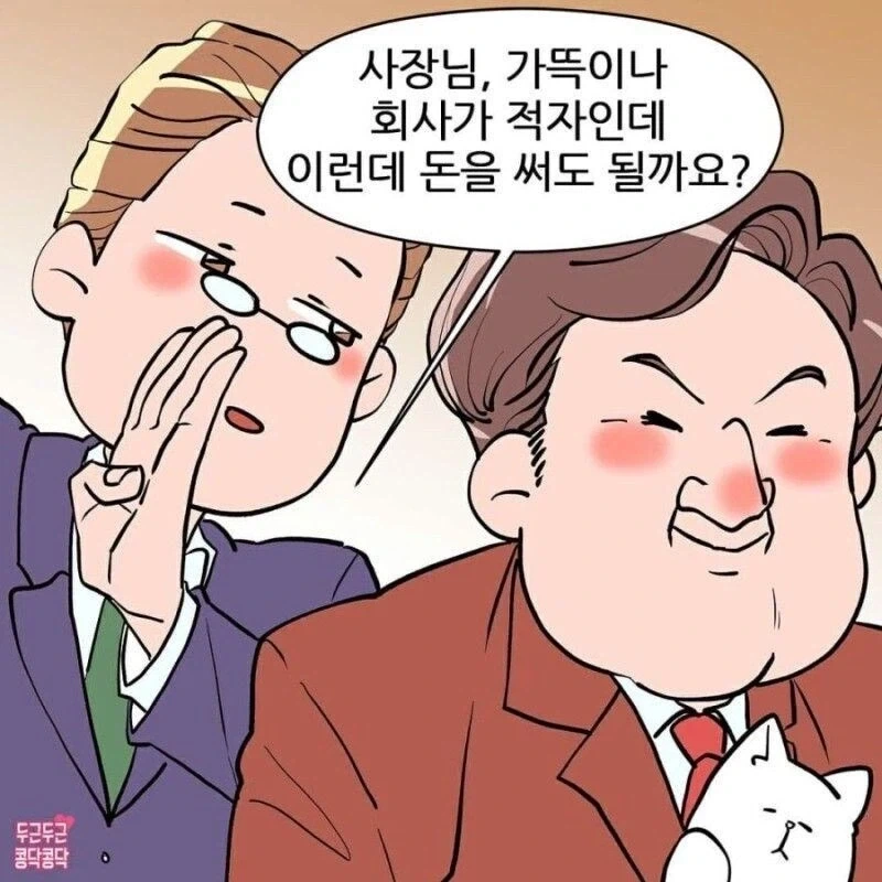 사내복지고양이.manga_2.webp