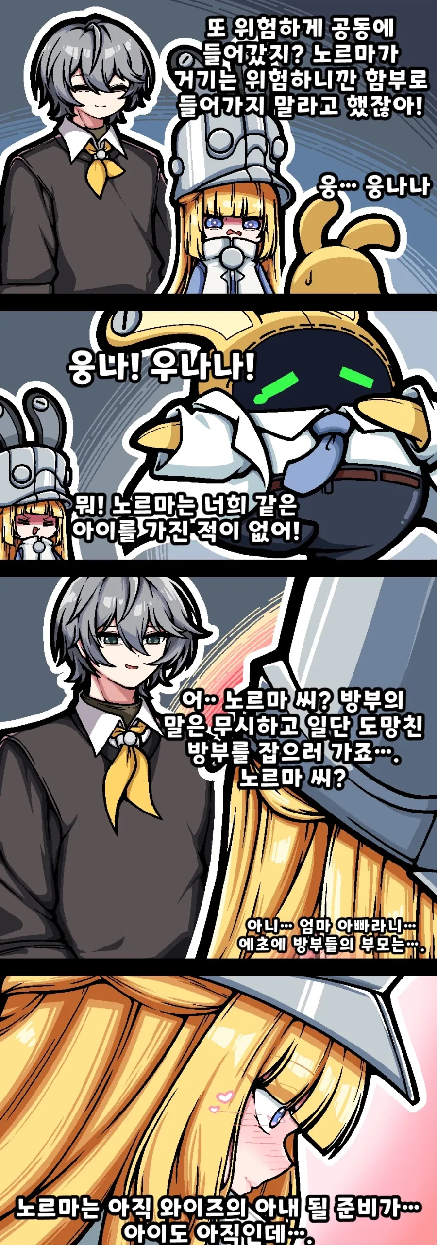 그거 애니화 되네 ㅋㅋㅋㅋㅋ 이미지 2