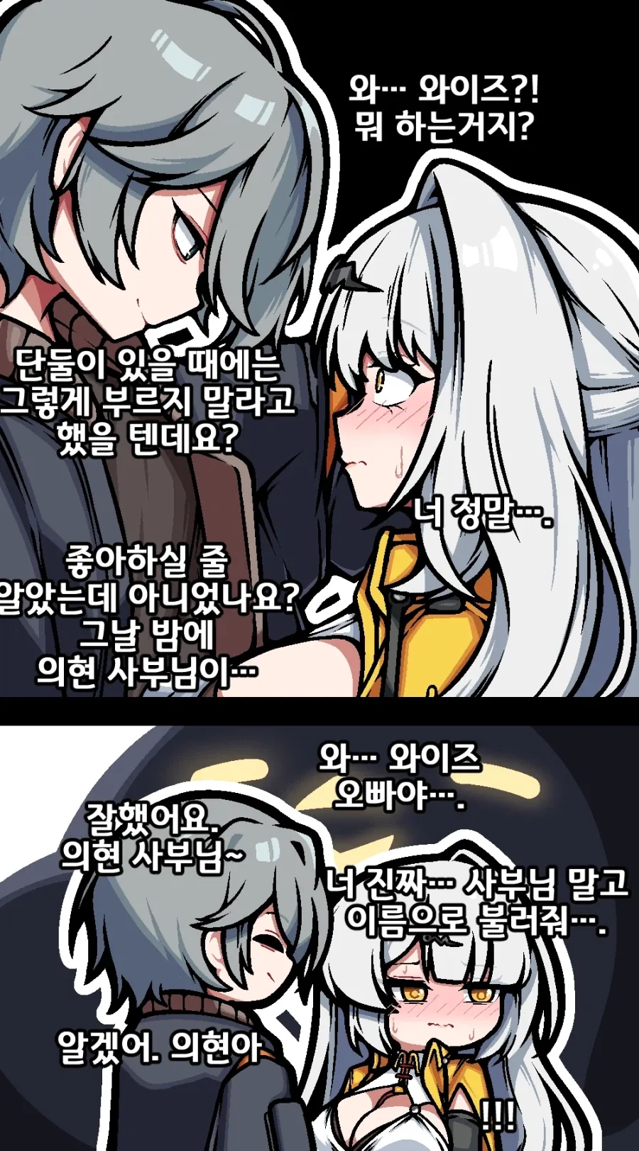 젠레스)젠레스 만화 모음.manhwa_3.webp
