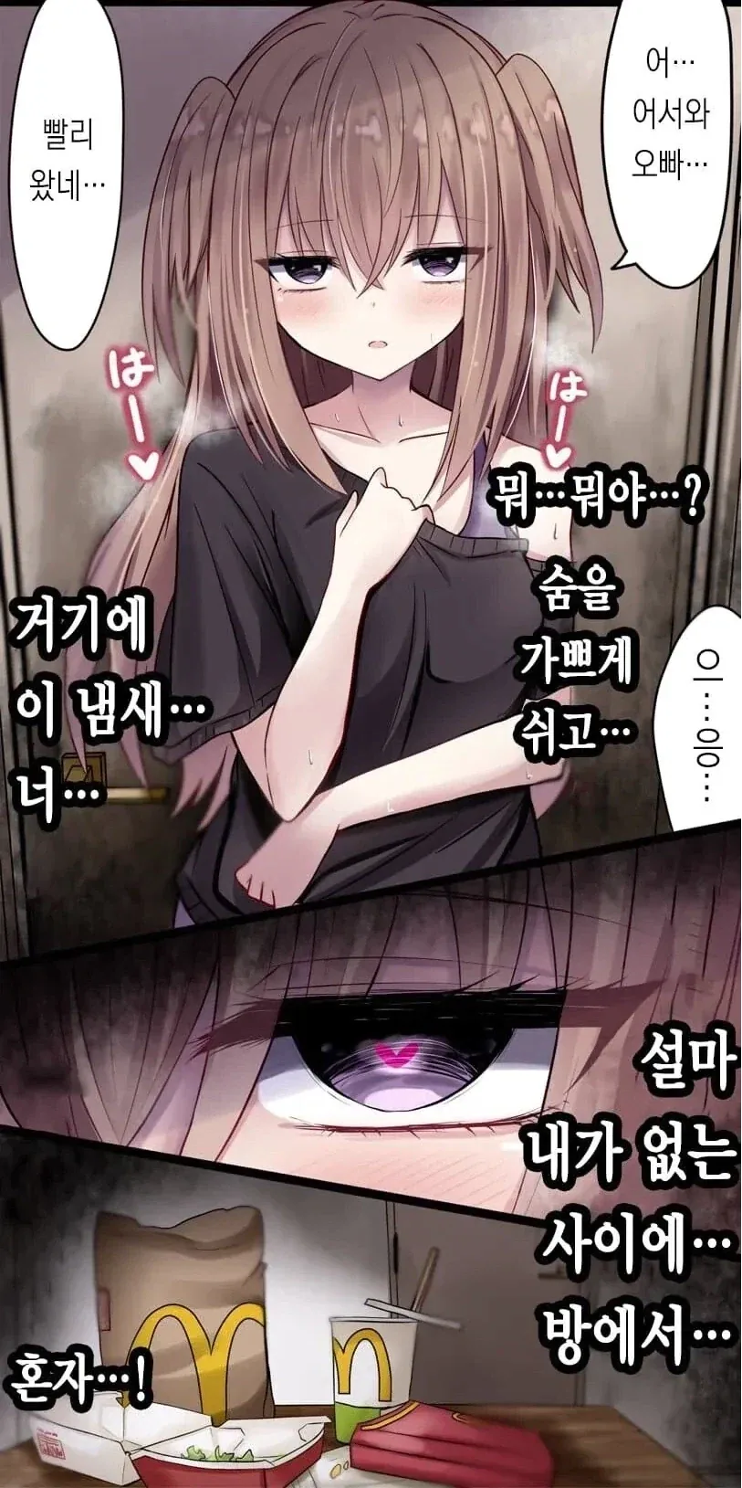 고향최고)약이나 폭력까지는 성인만화니까 그럴 수 있는데 이미지 3
