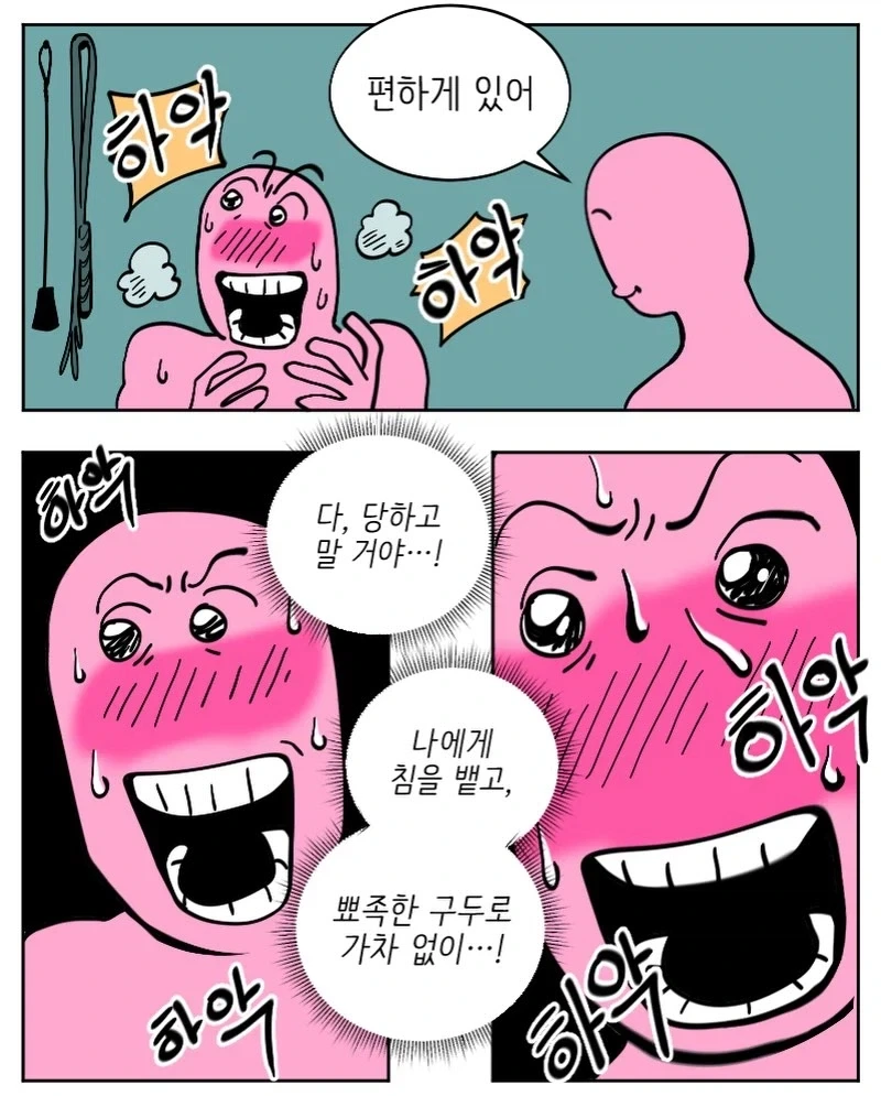 에세머의 집에 초대받는 만화.smanga_2.webp
