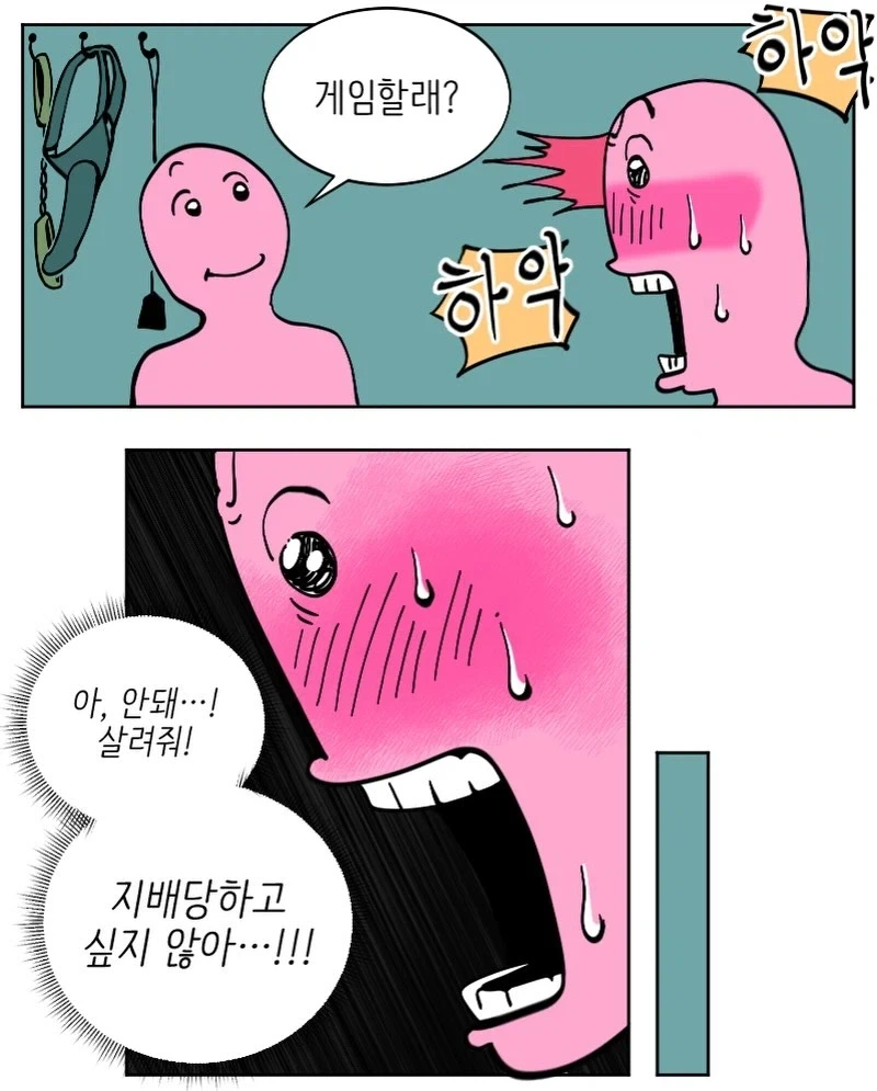 에세머의 집에 초대받는 만화.smanga_3.webp