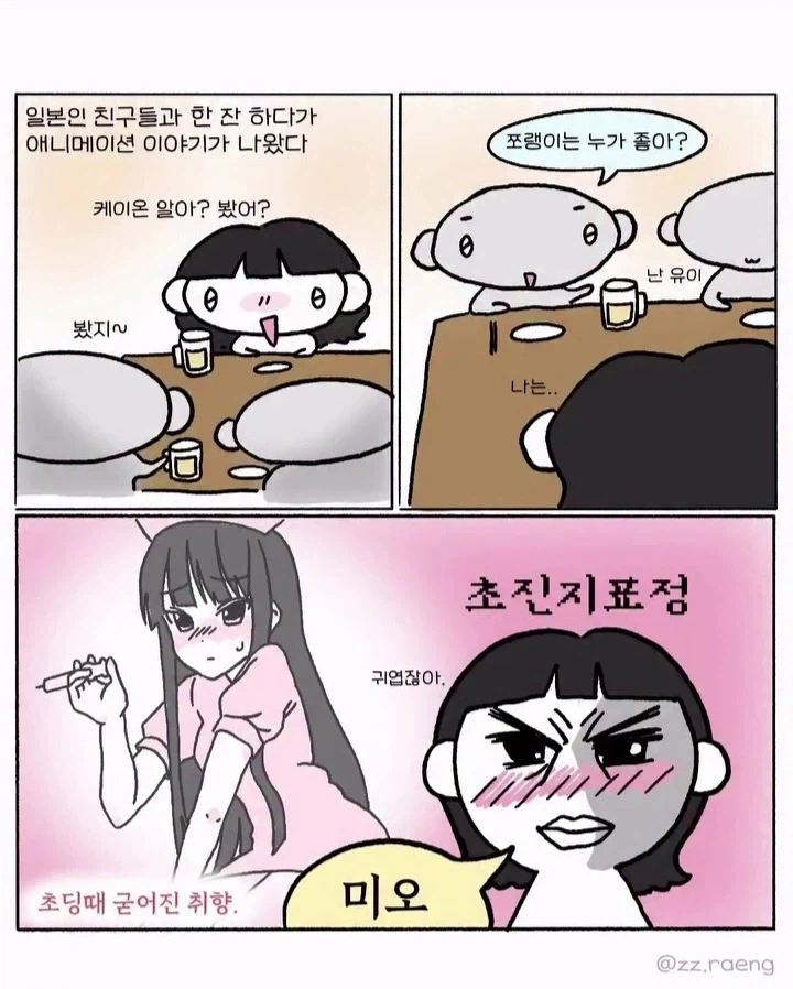 뾰로롱꼬마마녀) 뭔데 ㅅㅂ 대표 이미지