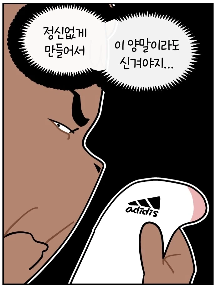 자동차 양말이 아니면 신지 않는 아들내미.manwha_3.webp