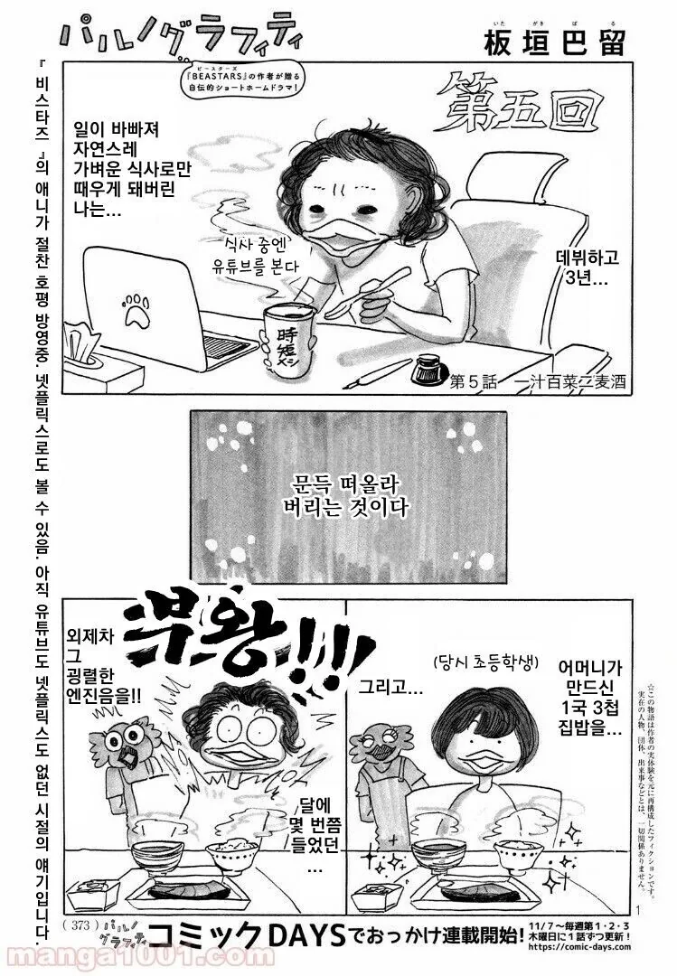 블리치 애니 비하인드 보는데 개웃기네 이미지 14