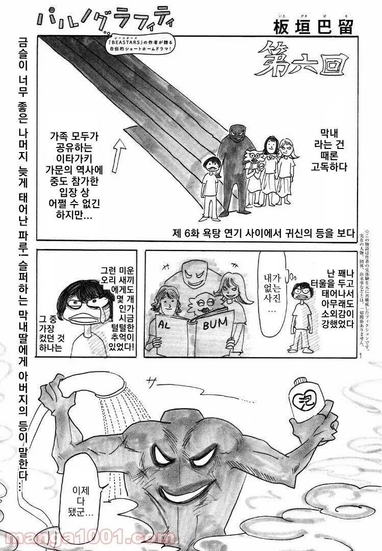 바키 작가 딸이 말하는 아빠썰_5.jpeg