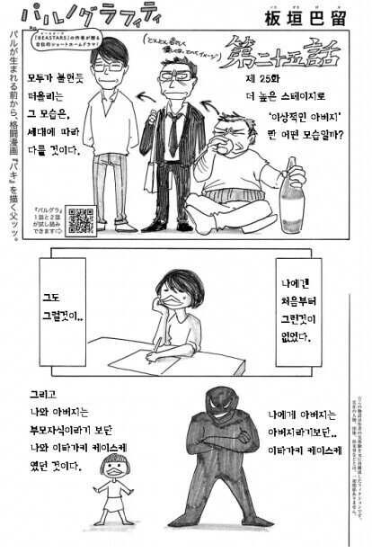 바키 작가 딸이 말하는 아빠썰_9.jpeg