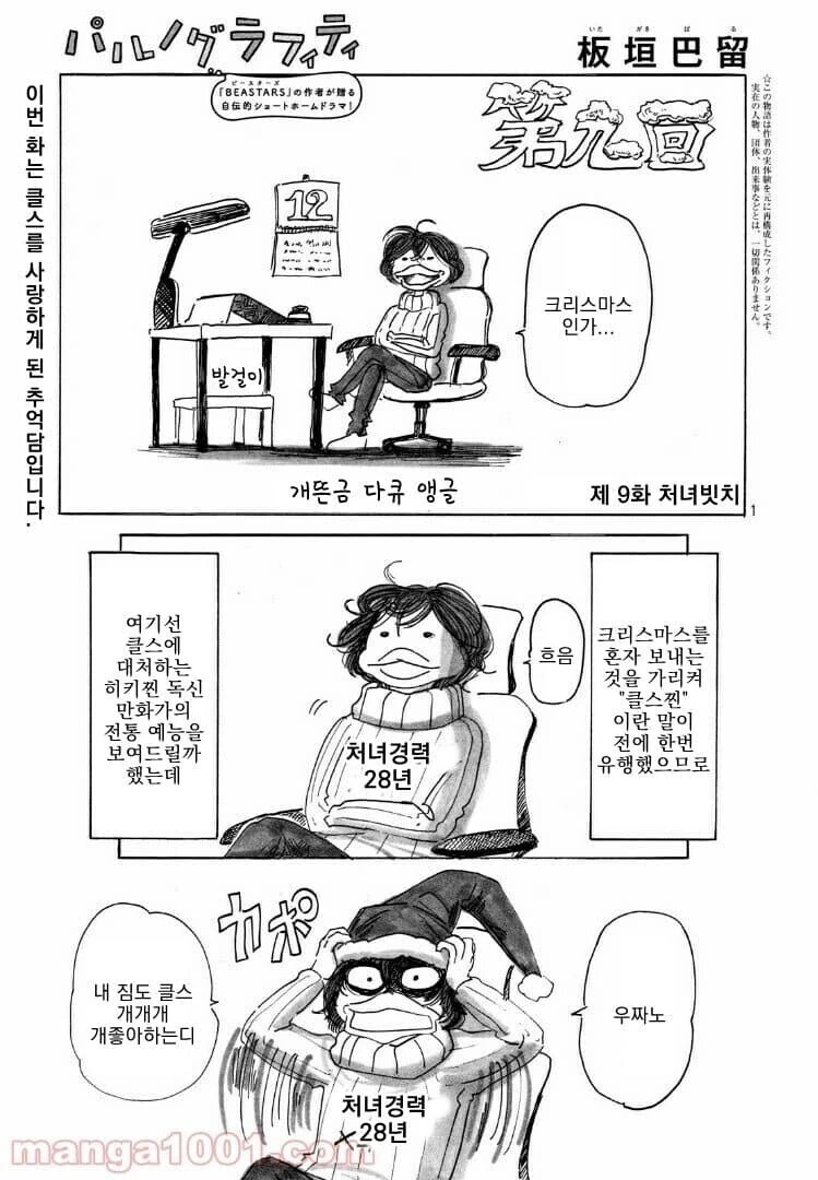 바키 작가 딸이 말하는 아빠썰_12.jpeg