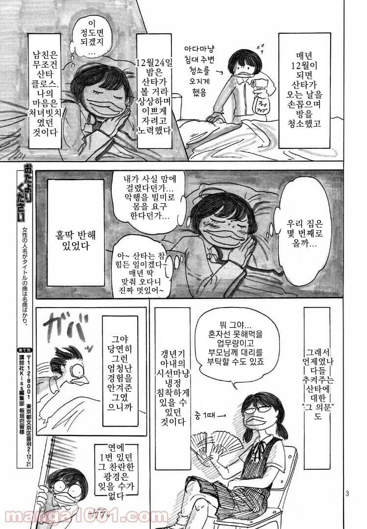 바키 작가 딸이 말하는 아빠썰_14.jpeg