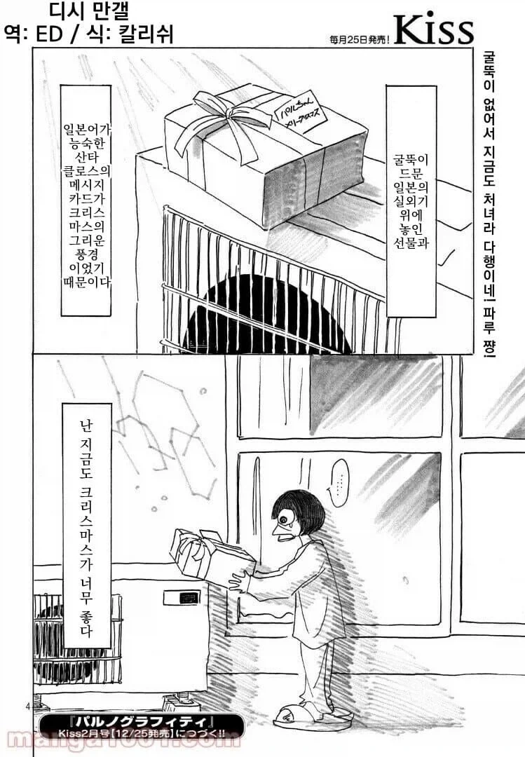 바키 작가 딸이 말하는 아버지,