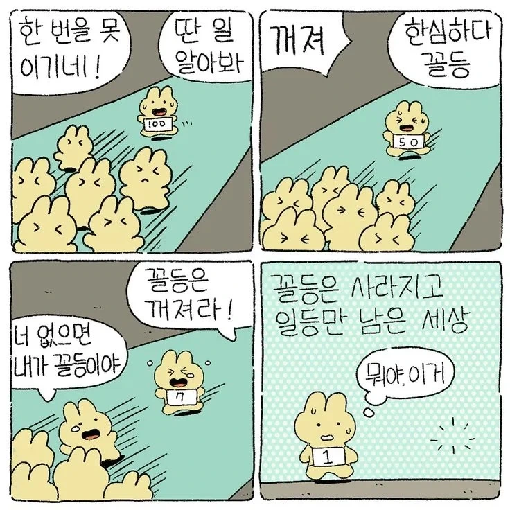 떡툰에서 사극 시대 여자의 모습 대표 이미지