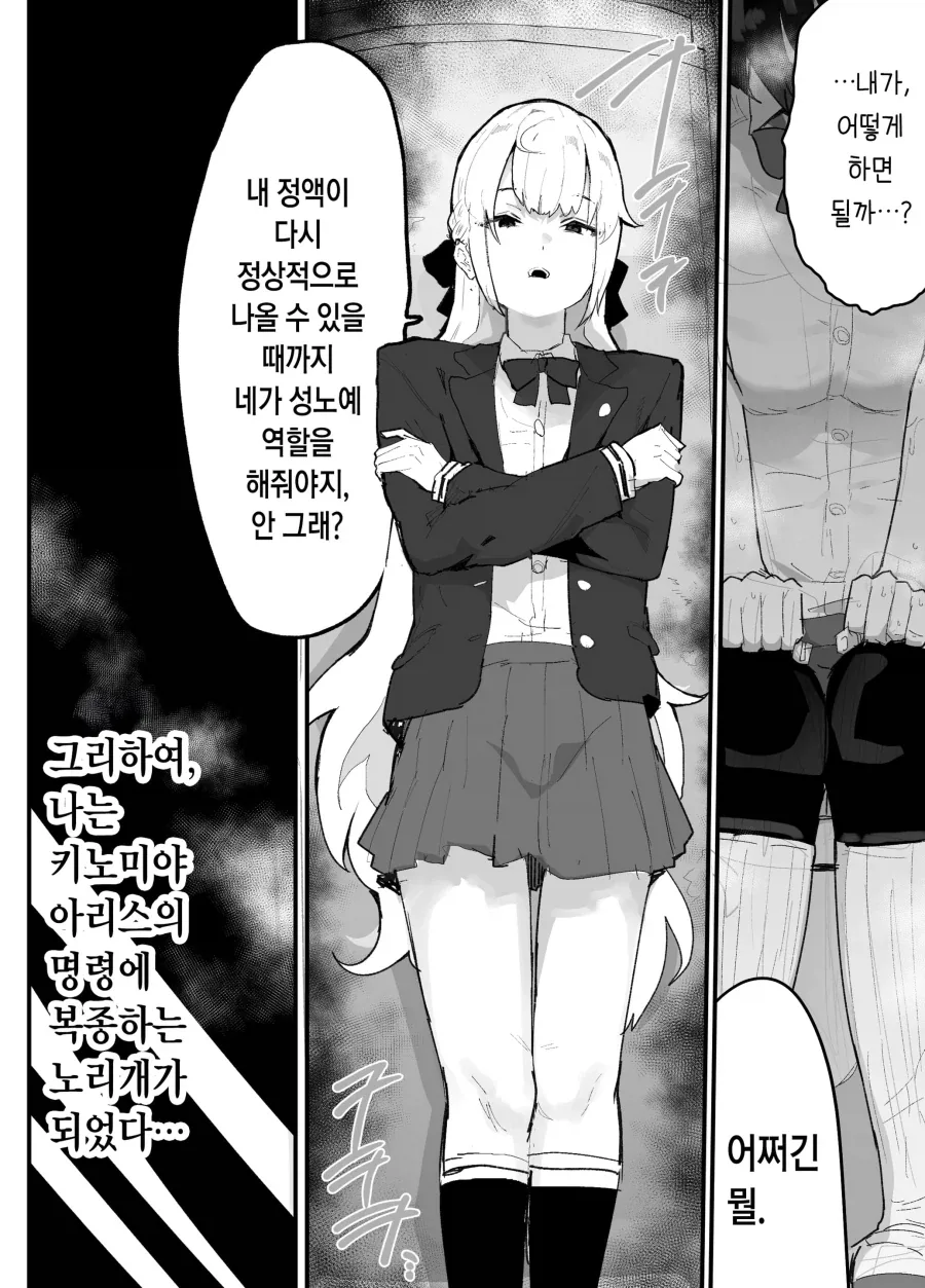 고백하는 만화_5.webp