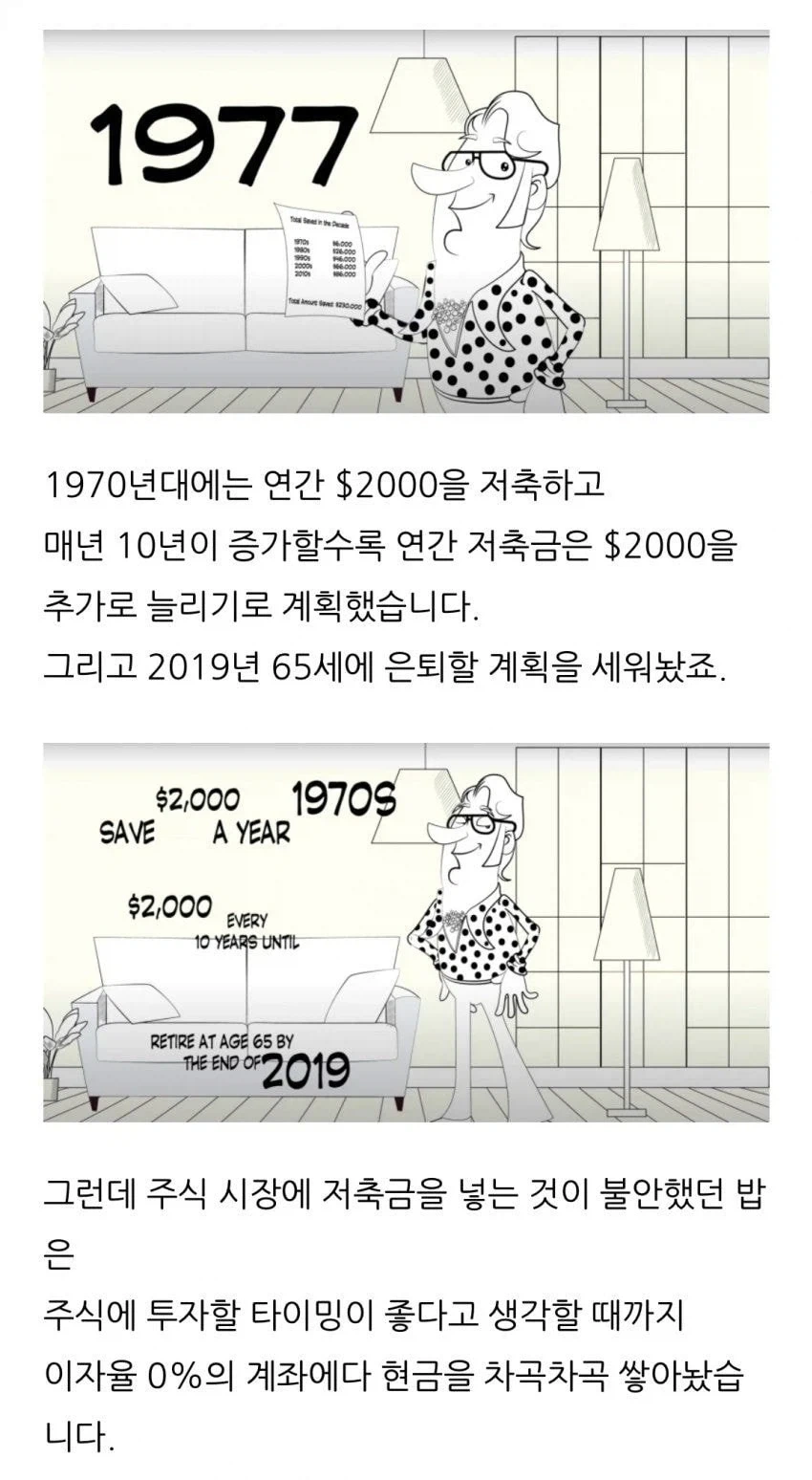 주식 고점 판독기, 밥의 최후.manhwa_2.webp