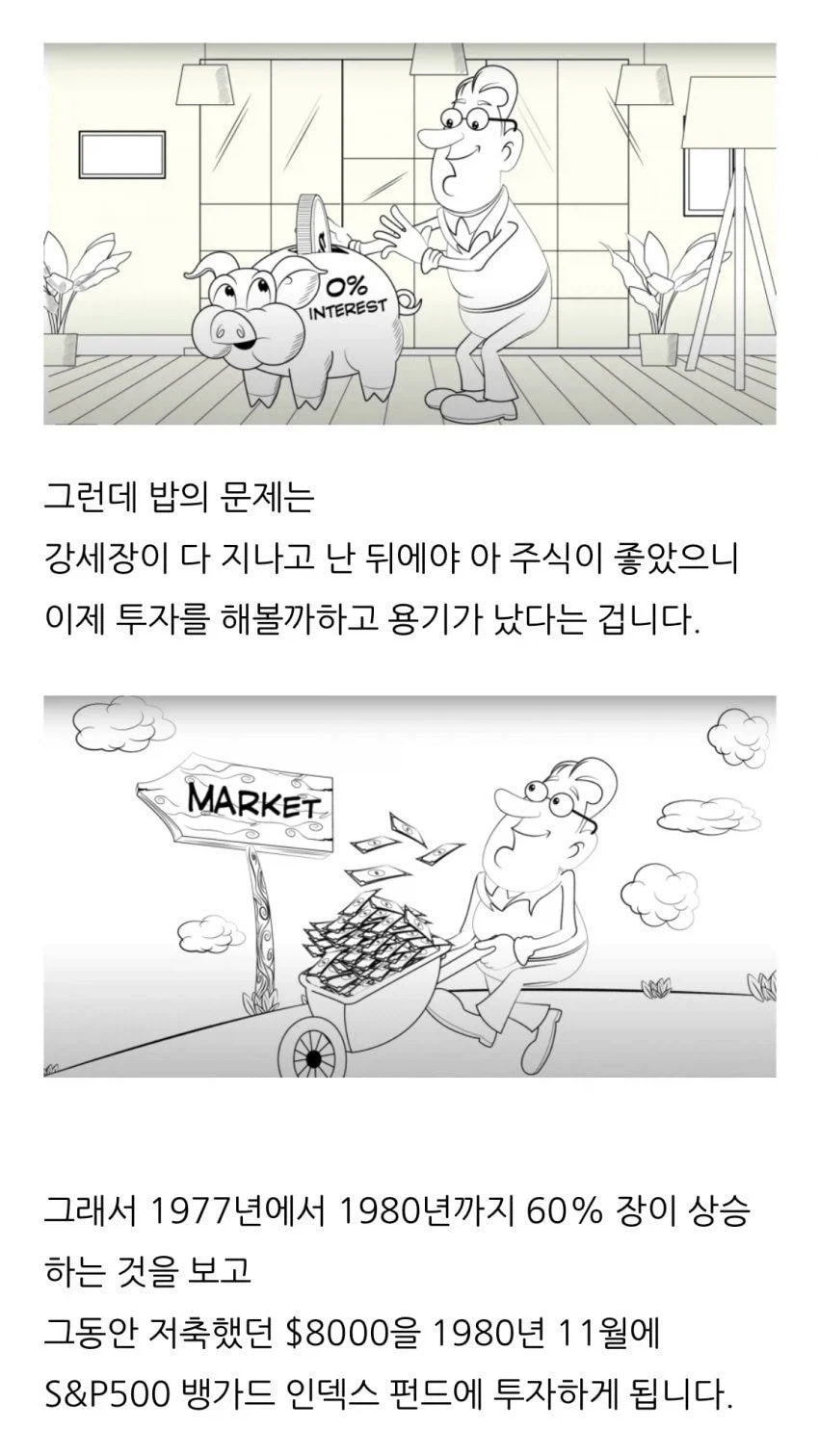 주식 고점 판독기, 밥의 최후.manhwa_3.webp