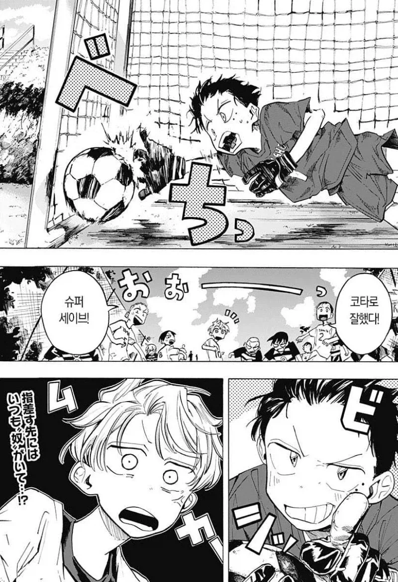 떨어진 두사람.manga_2.webp