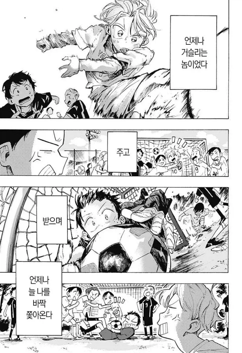 떨어진 두사람.manga_4.webp