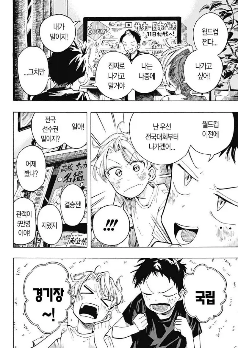 떨어진 두사람.manga_5.webp