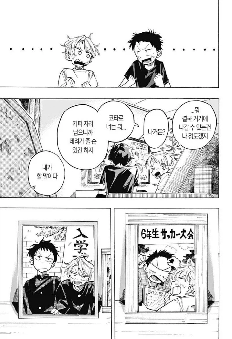 떨어진 두사람.manga_6.webp