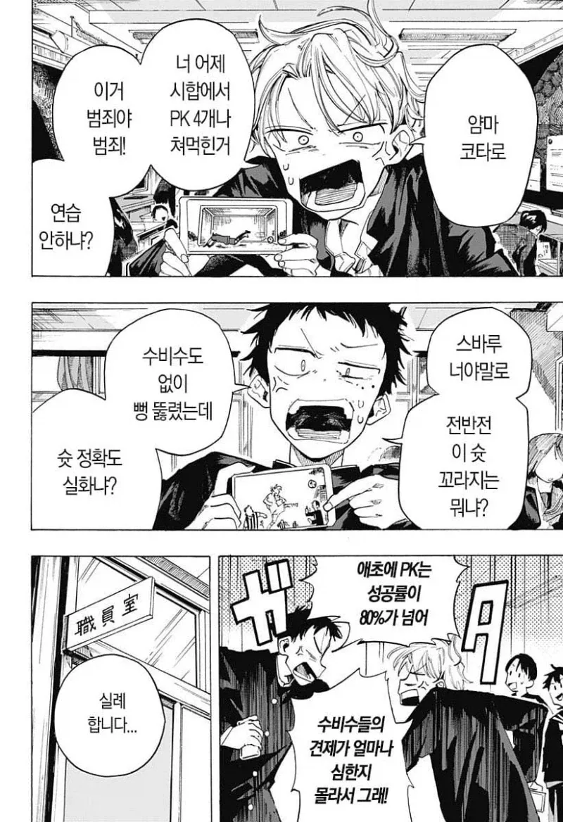 떨어진 두사람.manga_7.webp