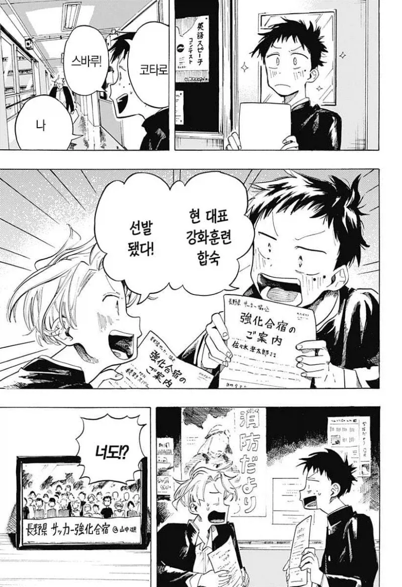 떨어진 두사람.manga_8.webp