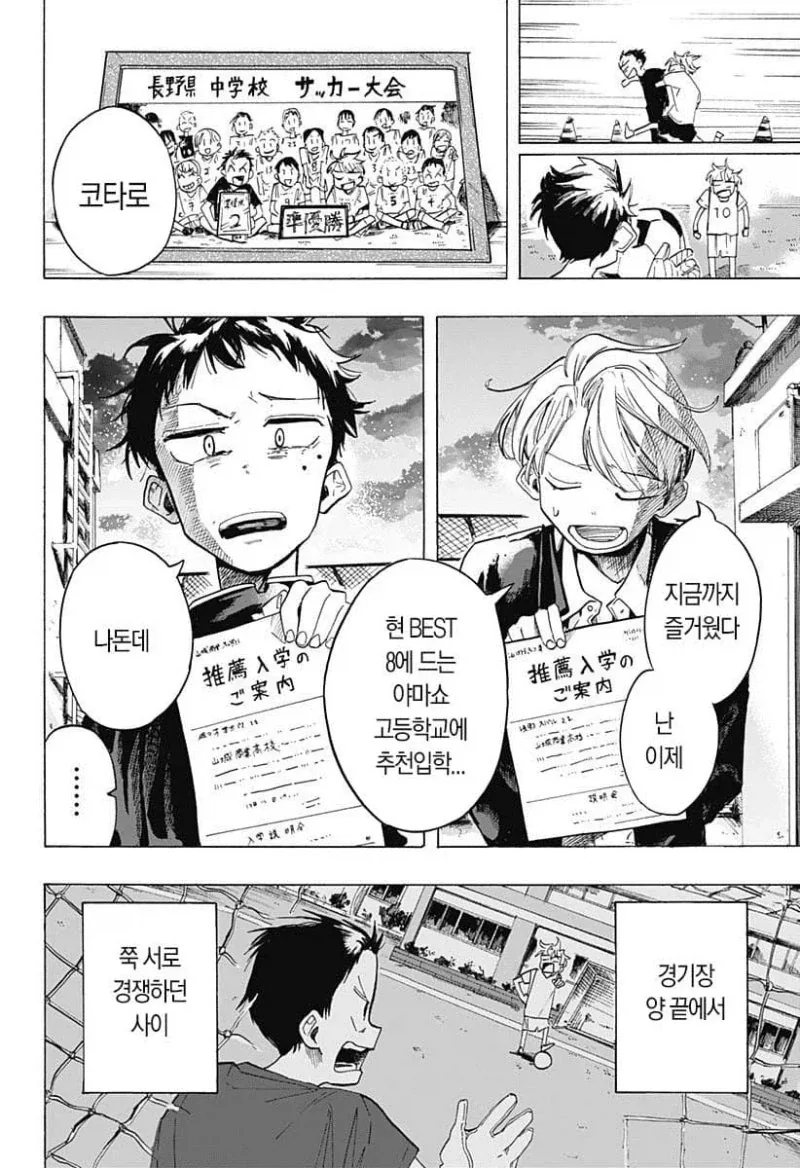 떨어진 두사람.manga_9.webp