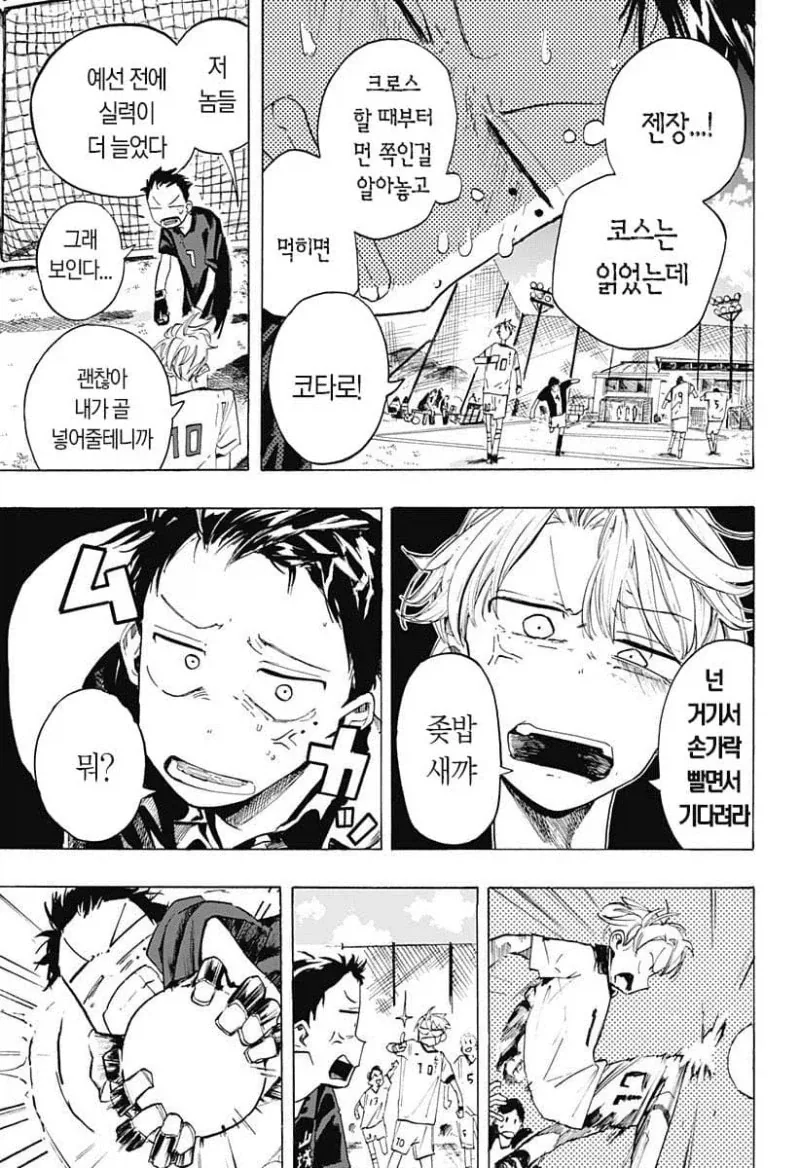 떨어진 두사람.manga_12.webp
