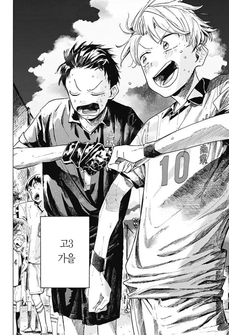 떨어진 두사람.manga_13.webp