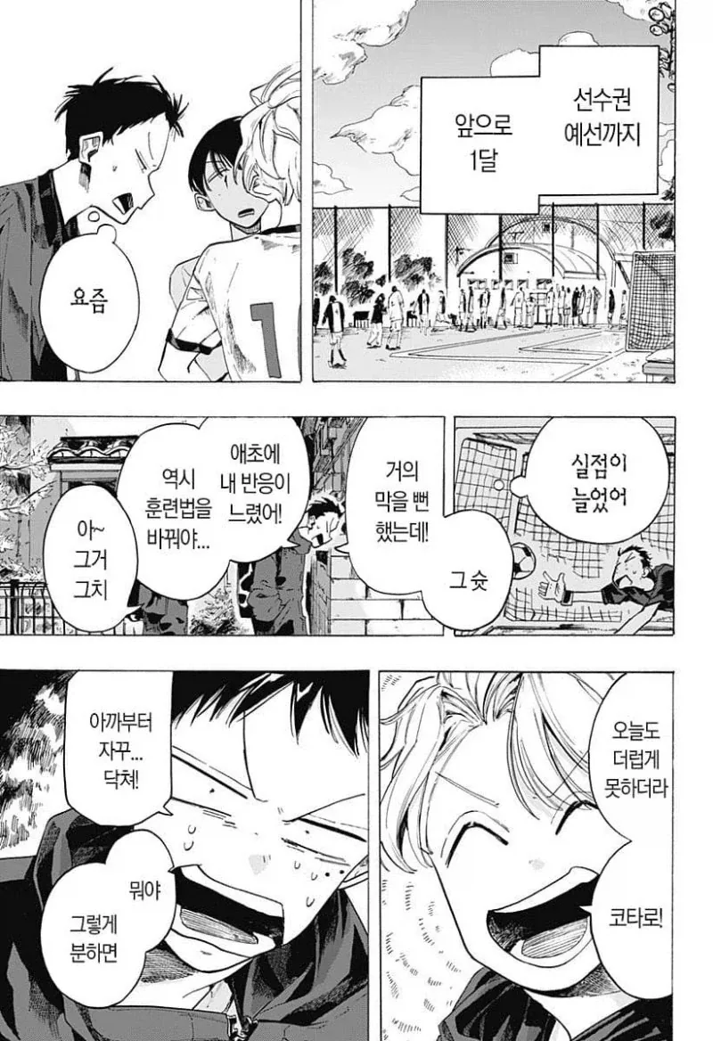 떨어진 두사람.manga_14.webp