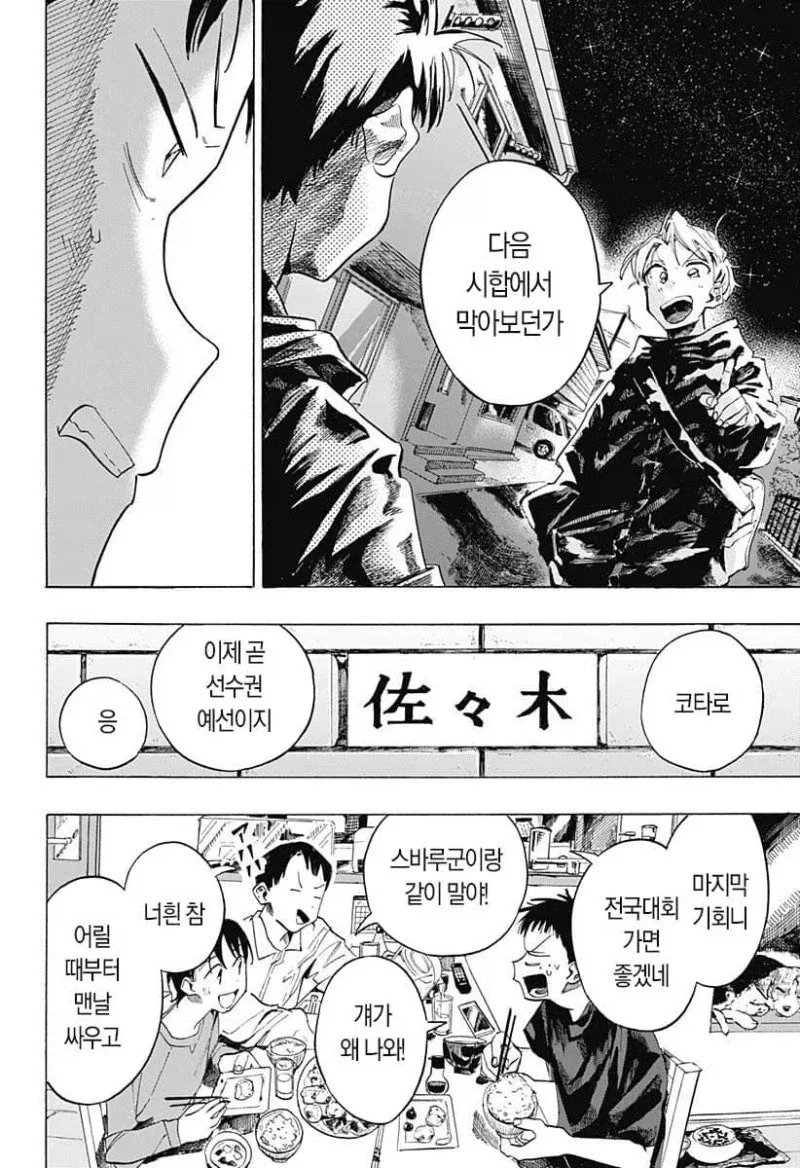 떨어진 두사람.manga_15.webp