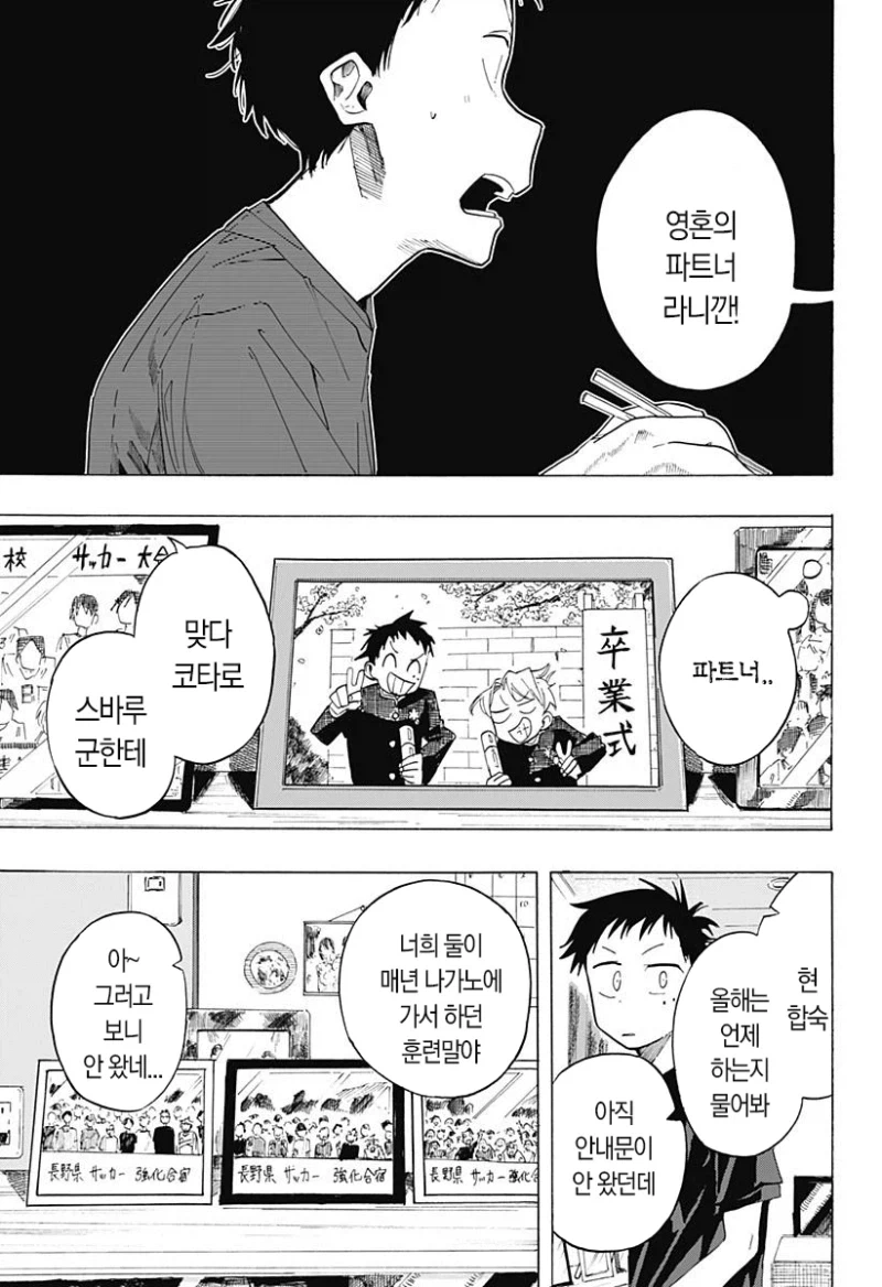 떨어진 두사람.manga_16.webp