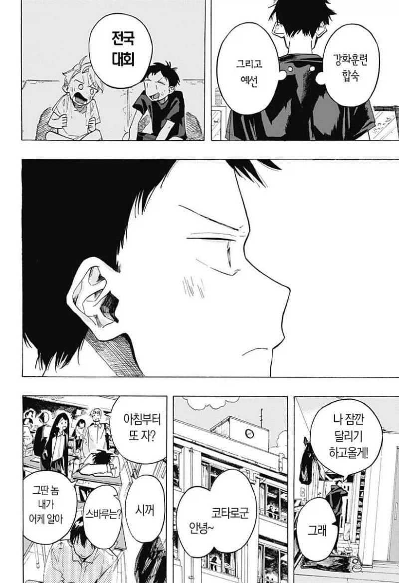 떨어진 두사람.manga_17.webp