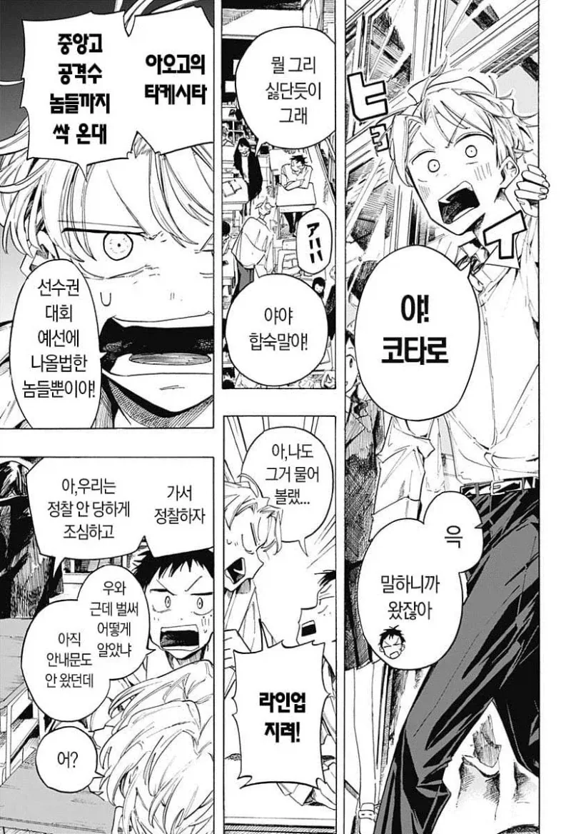 떨어진 두사람.manga_18.webp