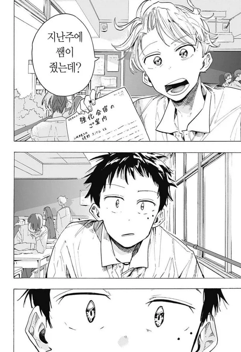 떨어진 두사람.manga_19.webp