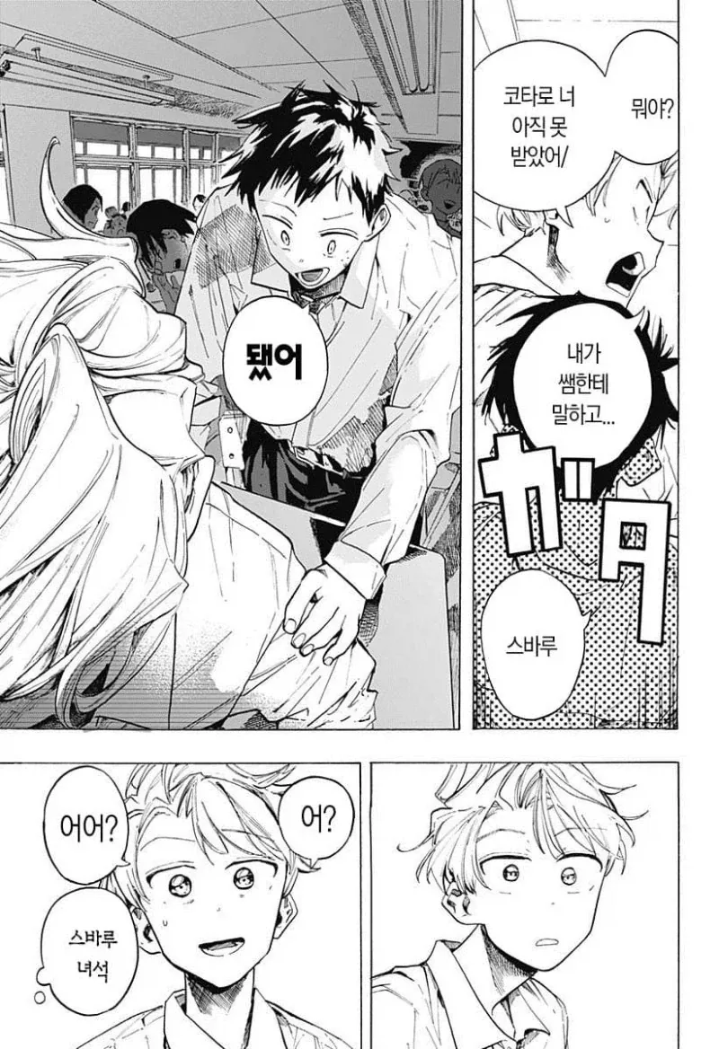 떨어진 두사람.manga_20.webp