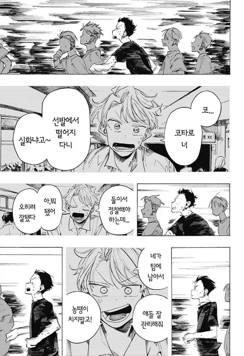떨어진 두사람.manga_22.webp