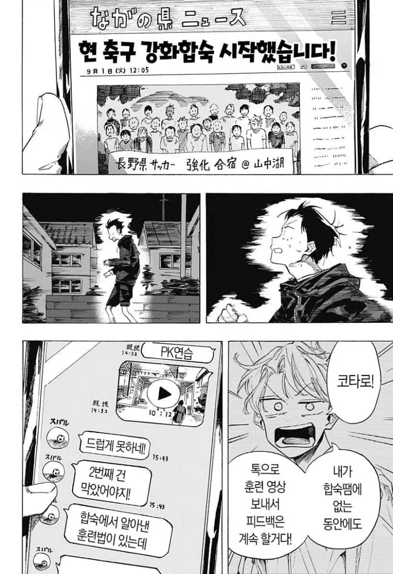 떨어진 두사람.manga_23.webp