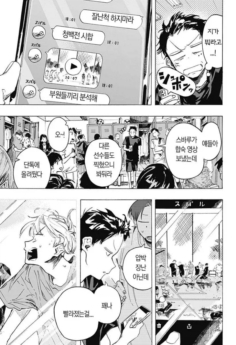 떨어진 두사람.manga_24.webp