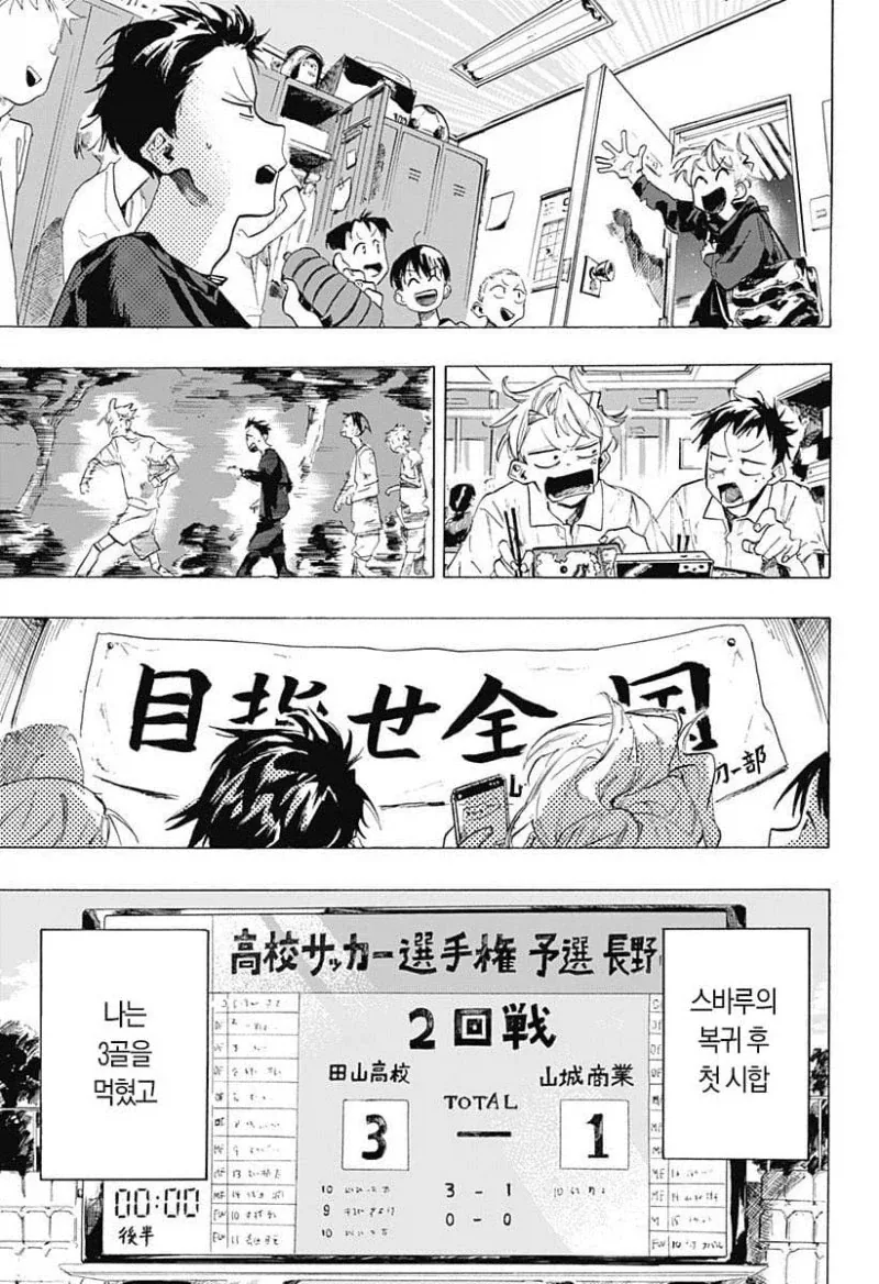 떨어진 두사람.manga_26.webp