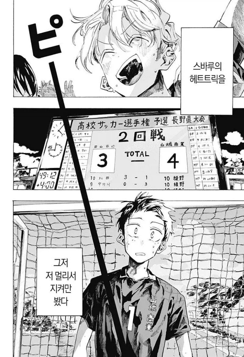떨어진 두사람.manga_27.webp