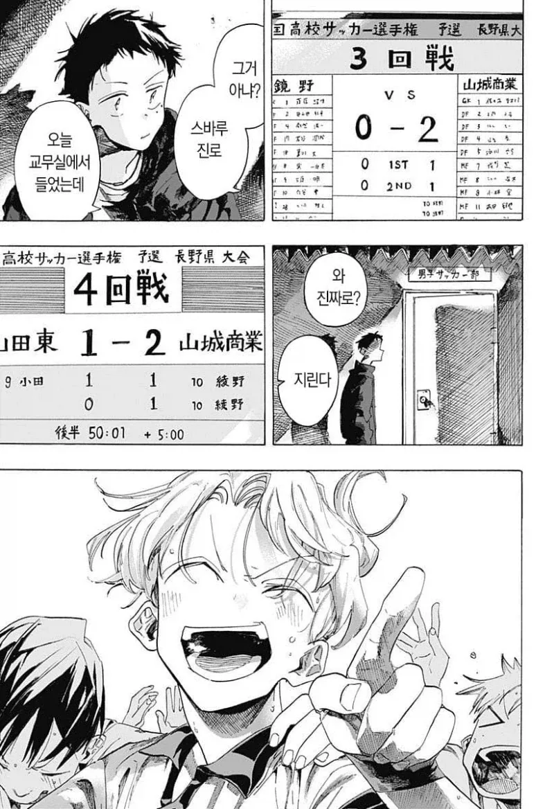 떨어진 두사람.manga_28.webp